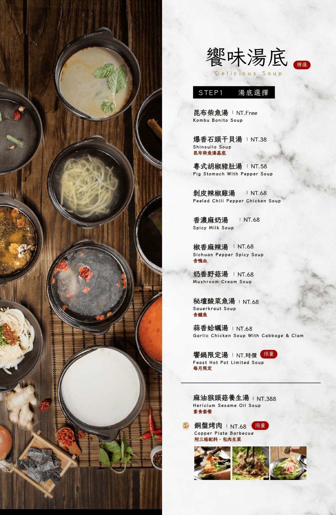 饗鍋物料理｜台中銅盤烤肉火烤兩吃 台中西屯火鍋蔬菜吃到飽