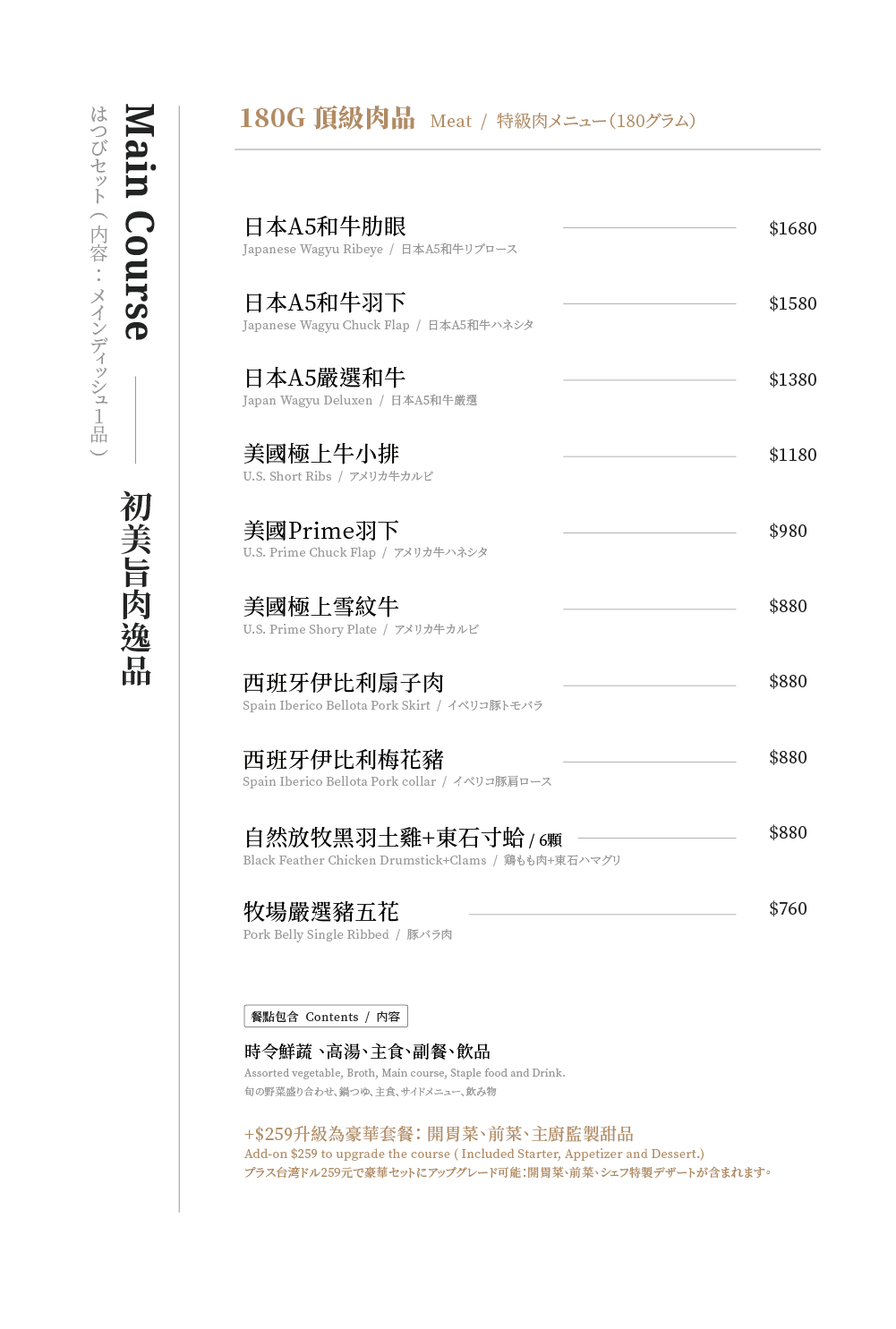 初美涮涮鍋|1餐8道真摯料理 台中高級火鍋和牛專賣(已歇業) - 第49張圖 初美涮涮鍋|1餐8道真摯料理 台中高級火鍋和牛專賣(已歇業)