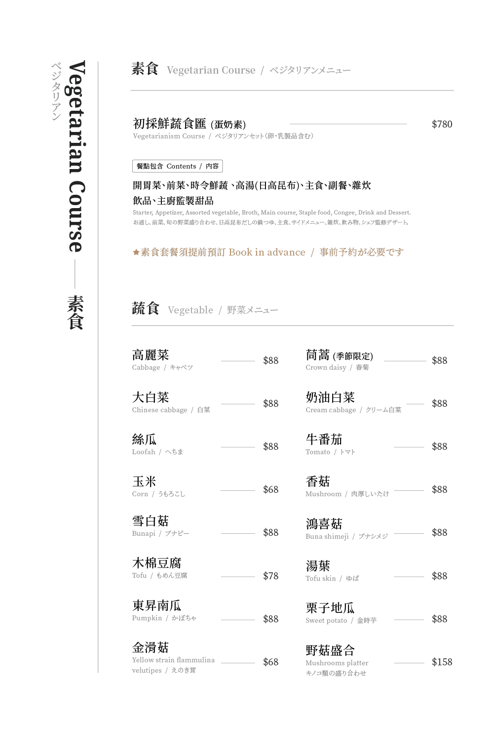 初美涮涮鍋|1餐8道真摯料理 台中高級火鍋和牛專賣(已歇業) - 第54張圖 初美涮涮鍋|1餐8道真摯料理 台中高級火鍋和牛專賣(已歇業)