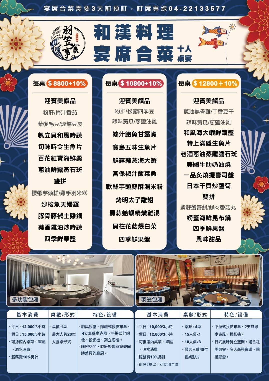 羽笠食事|梅酒暢飲、氣派包廂4.7星台中合菜日本料理 - 第10張圖 羽笠食事|梅酒暢飲、氣派包廂4.7星台中合菜日本料理