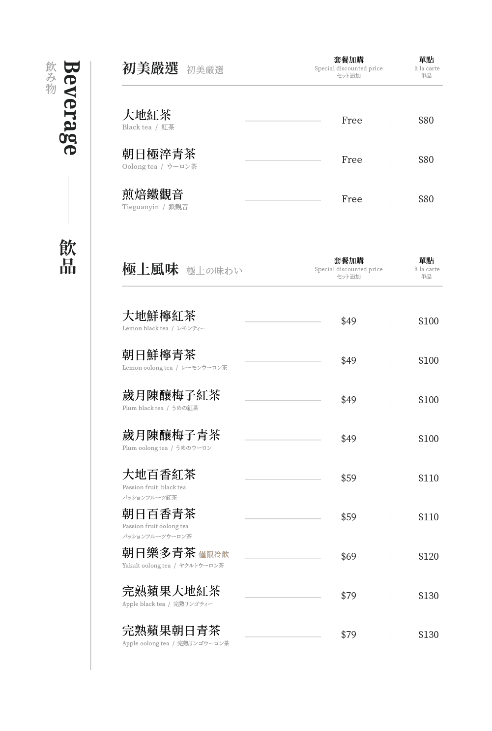 初美涮涮鍋|1餐8道真摯料理 台中高級火鍋和牛專賣(已歇業) - 第58張圖 初美涮涮鍋|1餐8道真摯料理 台中高級火鍋和牛專賣(已歇業)