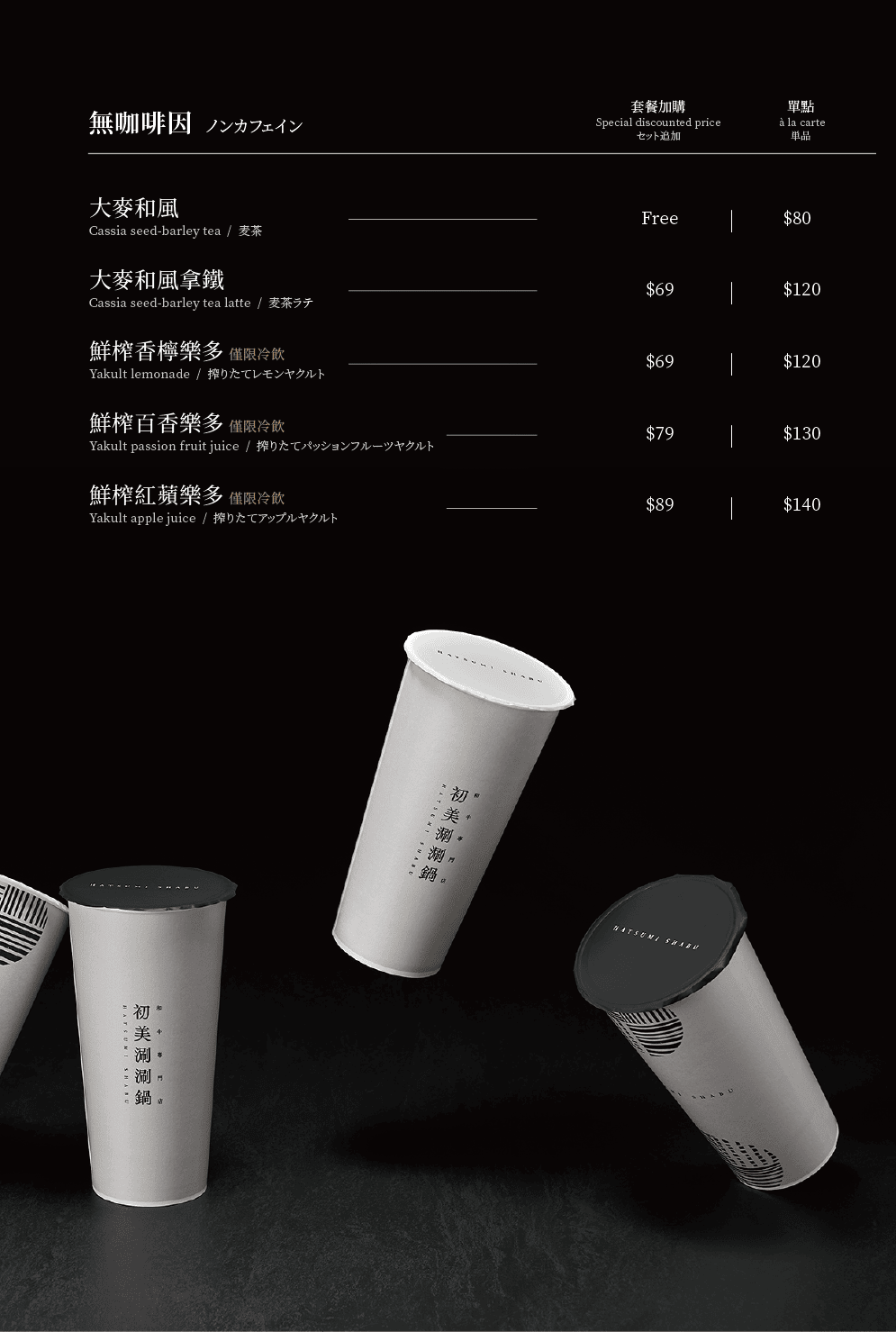 初美涮涮鍋|1餐8道真摯料理 台中高級火鍋和牛專賣(已歇業) - 第59張圖 初美涮涮鍋|1餐8道真摯料理 台中高級火鍋和牛專賣(已歇業)