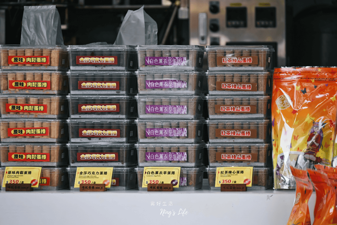 相見恨晚日月潭紅茶蛋捲「哖記蛋捲」伊達邵碼頭美食 - 第2張圖 相見恨晚日月潭紅茶蛋捲「哖記蛋捲」伊達邵碼頭美食