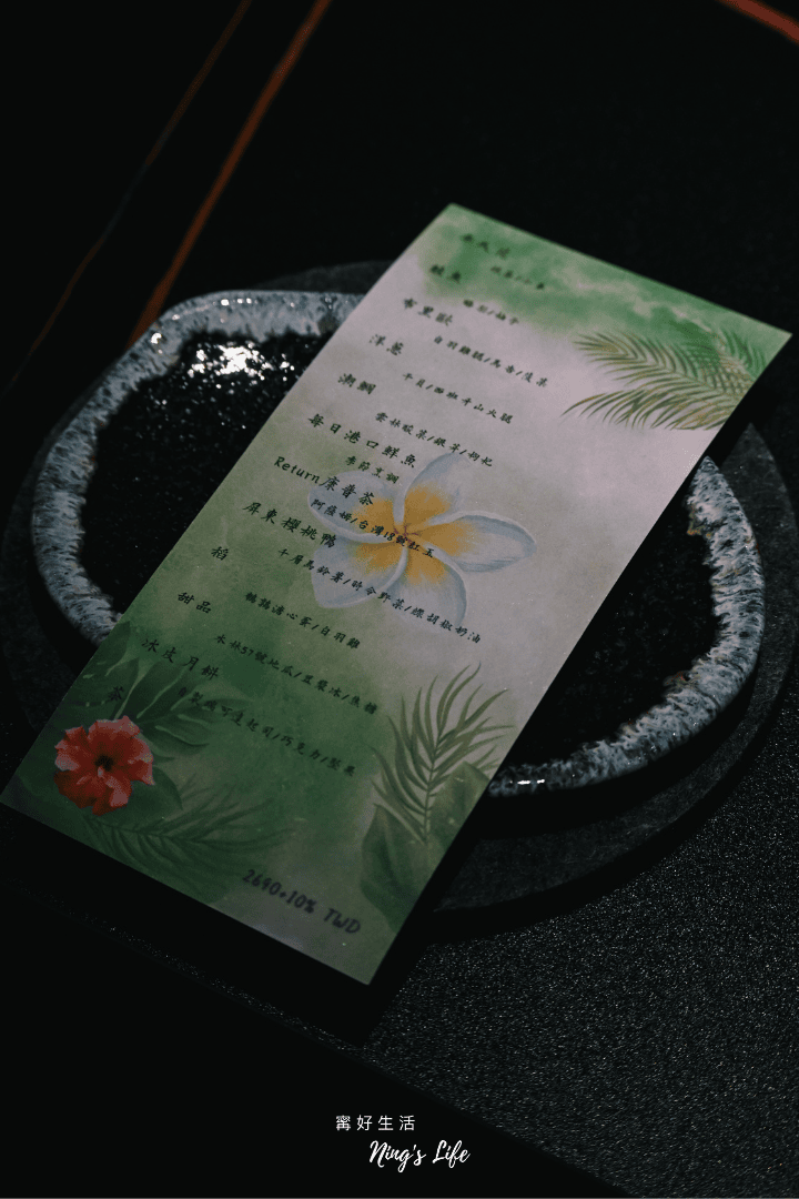 迴鮭Return｜雋永12道料理 純預約制台中法式餐廳