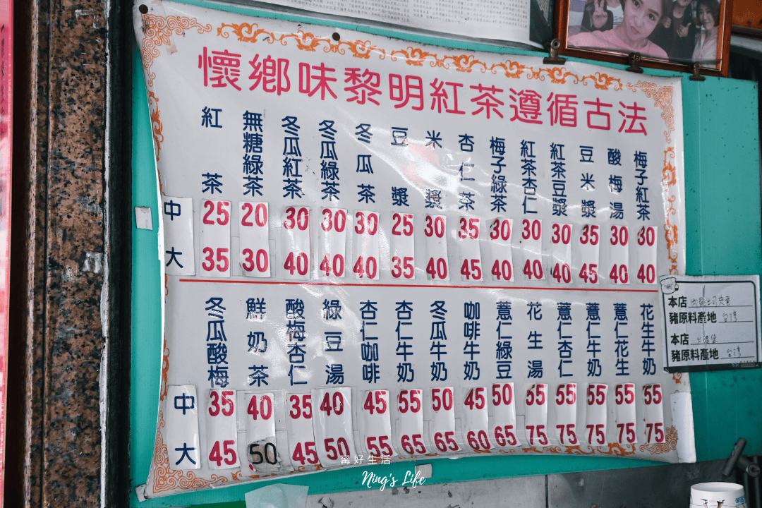 黎明紅茶|比廟口更濃!50年花蓮紅茶在地推薦 - 第6張圖 黎明紅茶|比廟口更濃!50年花蓮紅茶在地推薦