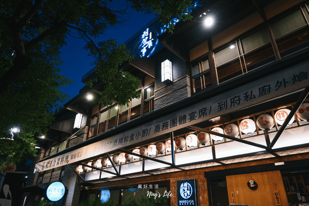 羽笠食事|梅酒暢飲、氣派包廂4.7星台中合菜日本料理 - 第1張圖 羽笠食事|梅酒暢飲、氣派包廂4.7星台中合菜日本料理