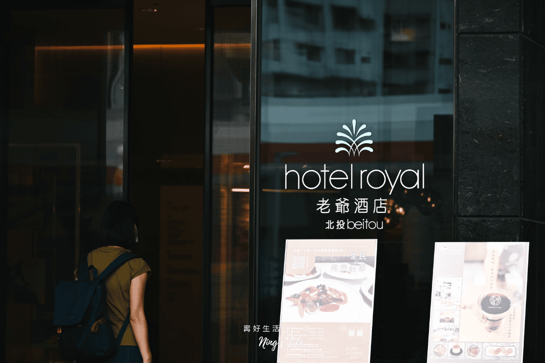 北投老爺酒店|自在出走1泊2食 北投溫泉飯店推薦 - 第2張圖 北投老爺酒店|自在出走1泊2食 北投溫泉飯店推薦