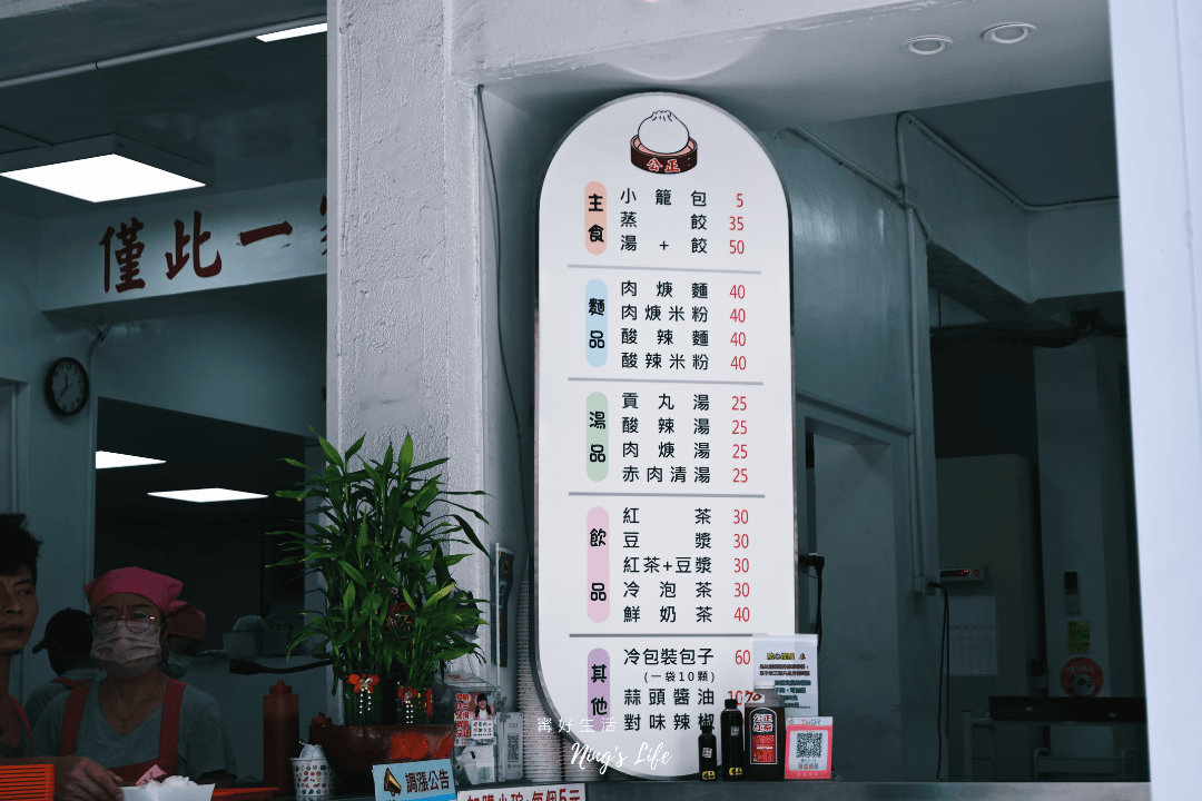 周家蒸餃原來是老店?公正包子1顆5元 赤肉湯必點! - 第5張圖 周家蒸餃原來是老店?公正包子1顆5元 赤肉湯必點!