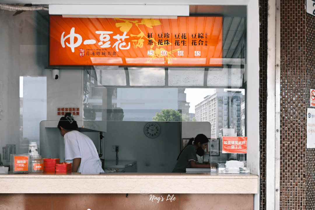 中一豆花|40年花蓮豆花隱藏版吃法大公開!營業12小時 - 第4張圖 中一豆花|40年花蓮豆花隱藏版吃法大公開!營業12小時