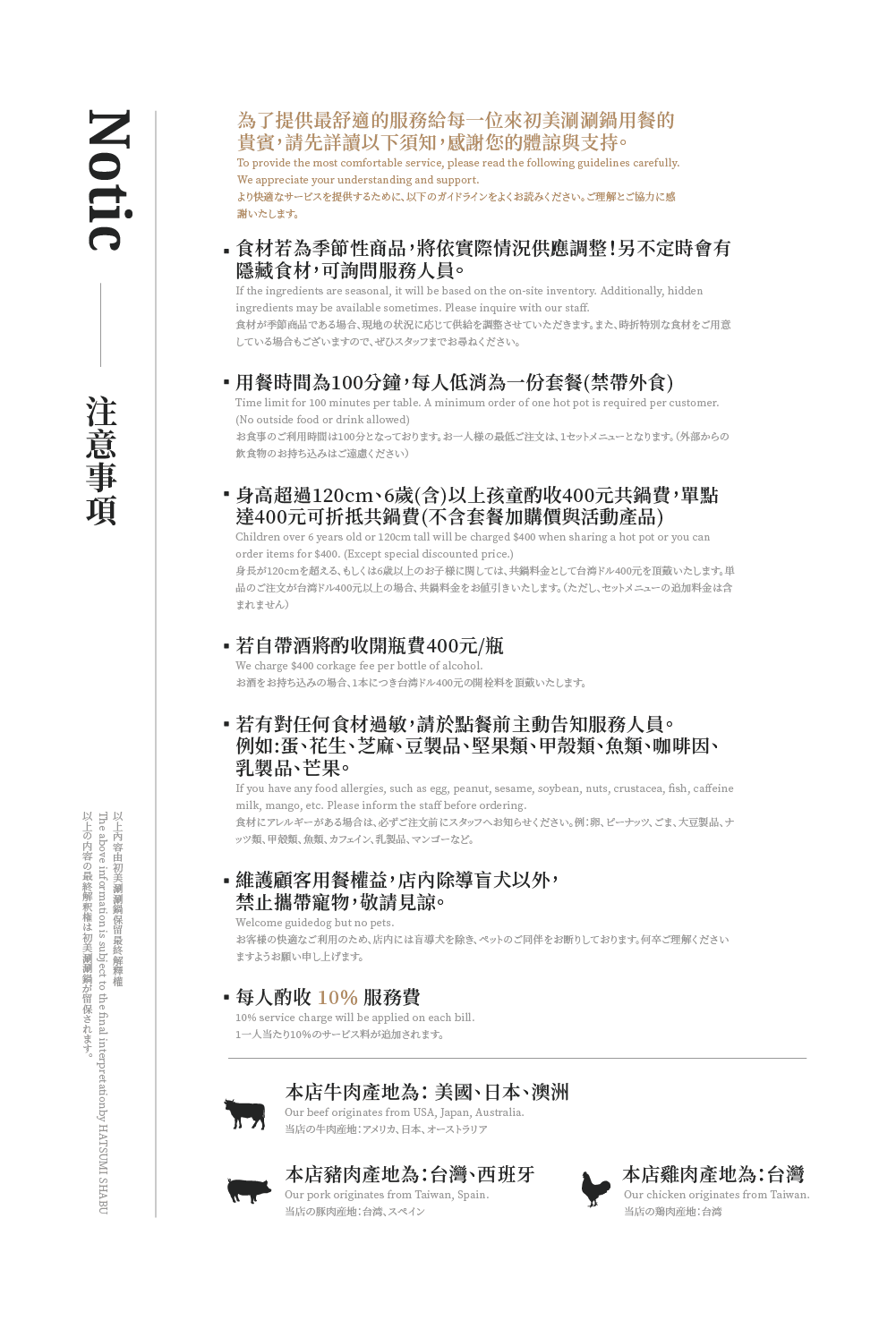 初美涮涮鍋|1餐8道真摯料理 台中高級火鍋和牛專賣(已歇業) - 第46張圖 初美涮涮鍋|1餐8道真摯料理 台中高級火鍋和牛專賣(已歇業)