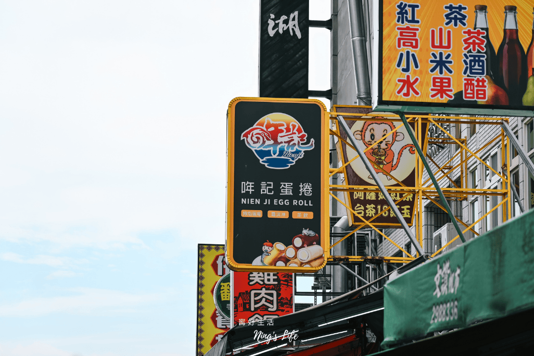 相見恨晚日月潭紅茶蛋捲「哖記蛋捲」伊達邵碼頭美食 - 第11張圖 相見恨晚日月潭紅茶蛋捲「哖記蛋捲」伊達邵碼頭美食
