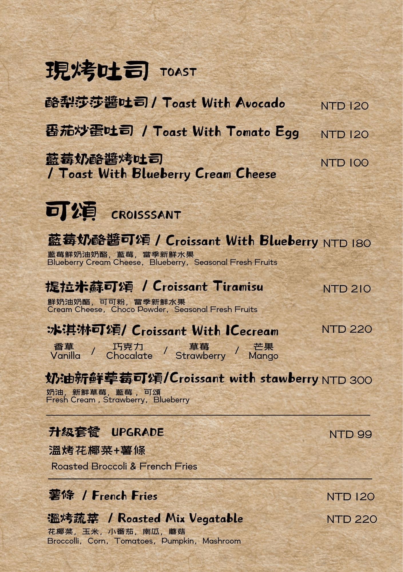 信義天辰咖啡館｜驚艷級蔬食料理 信義區不限時咖啡廳新開幕