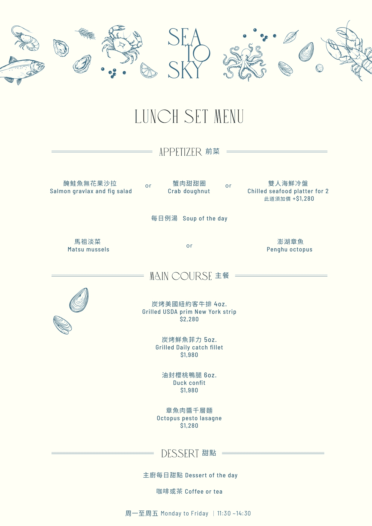 SEA TO SKY必吃5道料理推薦!絕美台北景觀餐廳餐酒吧 - 第2張圖 SEA TO SKY必吃5道料理推薦!絕美台北景觀餐廳餐酒吧