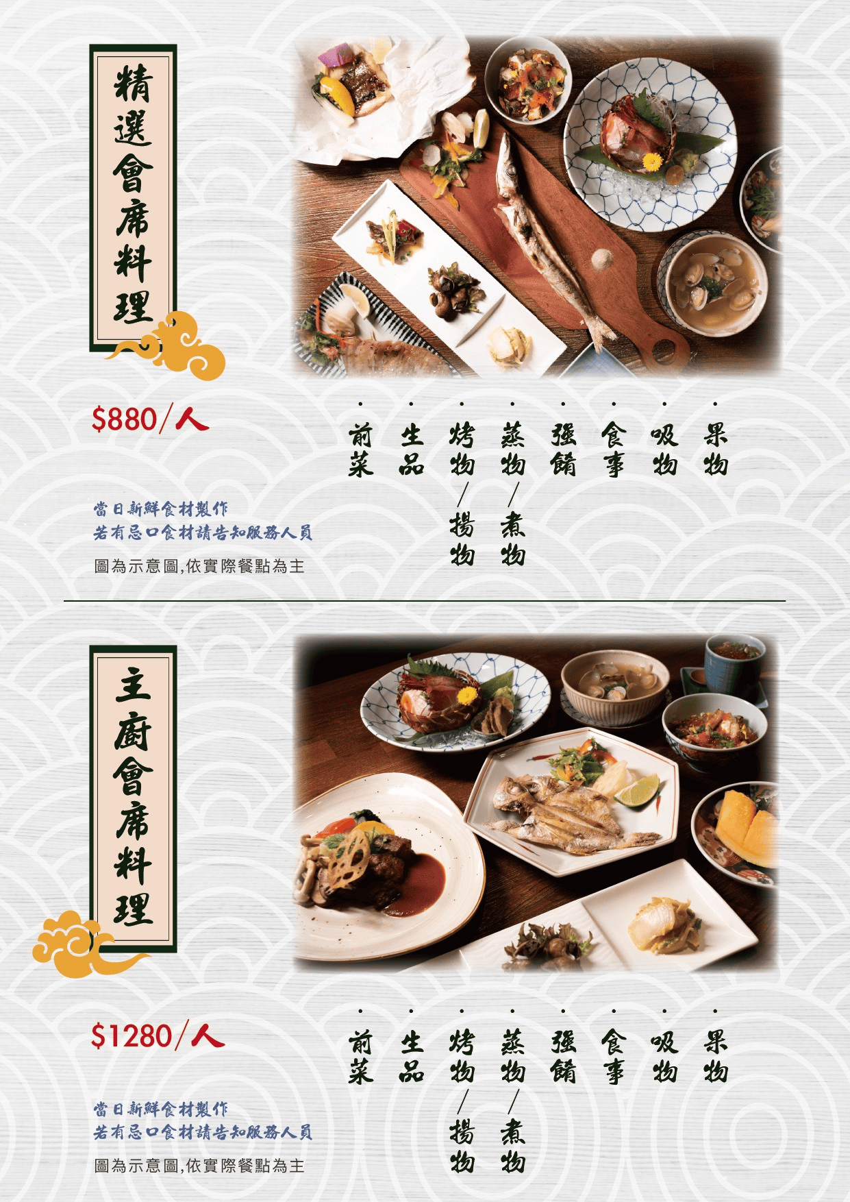 羽笠食事|梅酒暢飲、氣派包廂4.7星台中合菜日本料理 - 第22張圖 羽笠食事|梅酒暢飲、氣派包廂4.7星台中合菜日本料理
