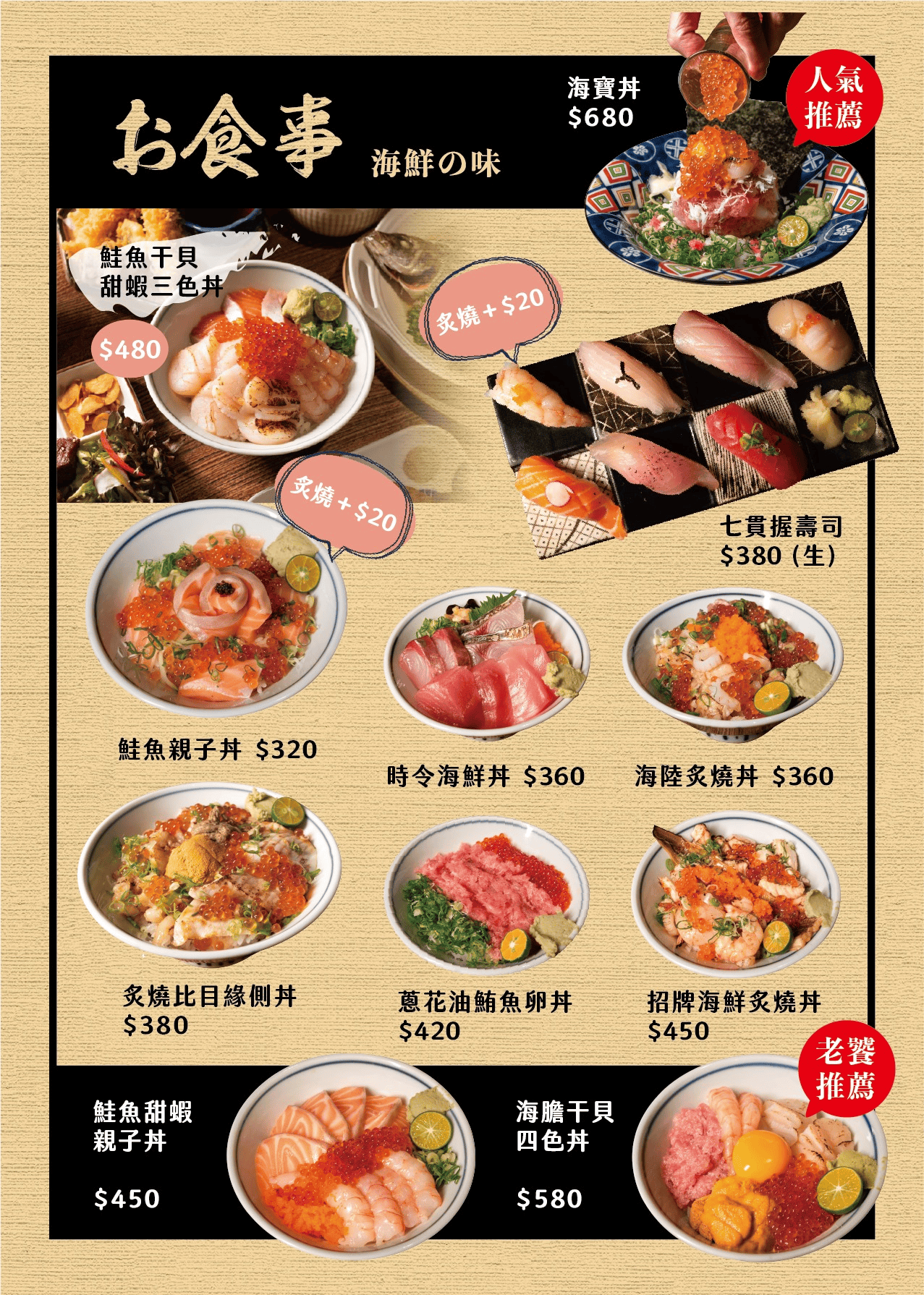 羽笠食事|梅酒暢飲、氣派包廂4.7星台中合菜日本料理 - 第23張圖 羽笠食事|梅酒暢飲、氣派包廂4.7星台中合菜日本料理