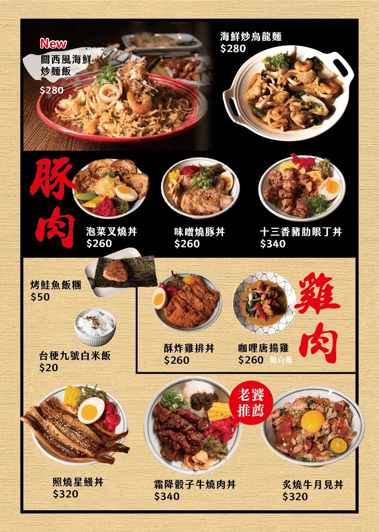 羽笠食事|梅酒暢飲、氣派包廂4.7星台中合菜日本料理 - 第24張圖 羽笠食事|梅酒暢飲、氣派包廂4.7星台中合菜日本料理