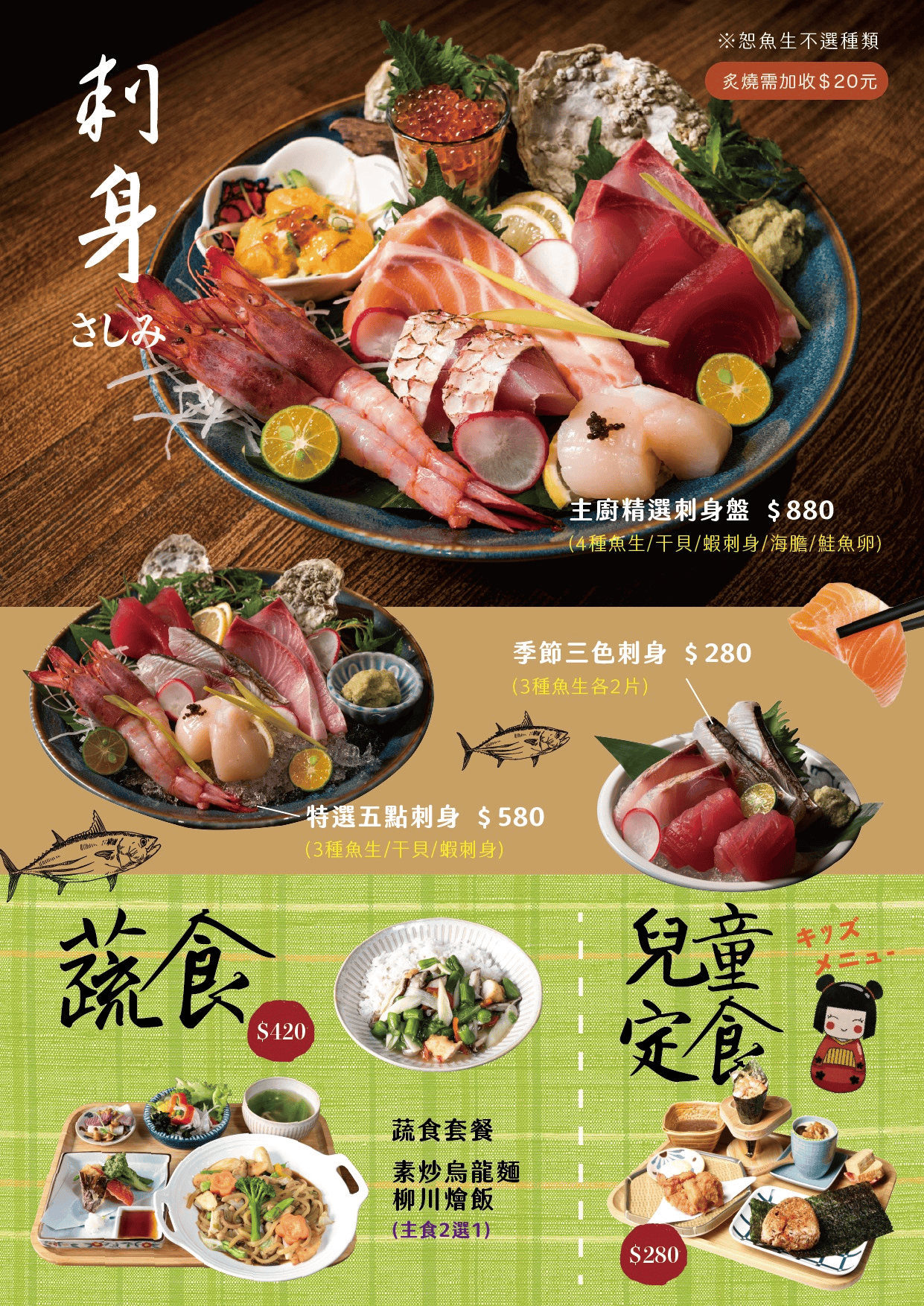 羽笠食事|梅酒暢飲、氣派包廂4.7星台中合菜日本料理 - 第25張圖 羽笠食事|梅酒暢飲、氣派包廂4.7星台中合菜日本料理