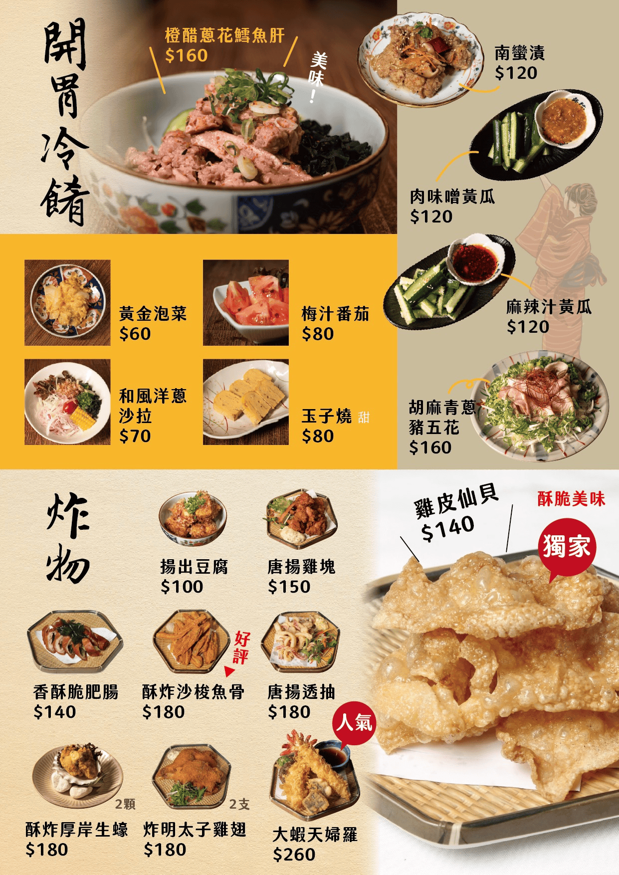 羽笠食事|梅酒暢飲、氣派包廂4.7星台中合菜日本料理 - 第26張圖 羽笠食事|梅酒暢飲、氣派包廂4.7星台中合菜日本料理
