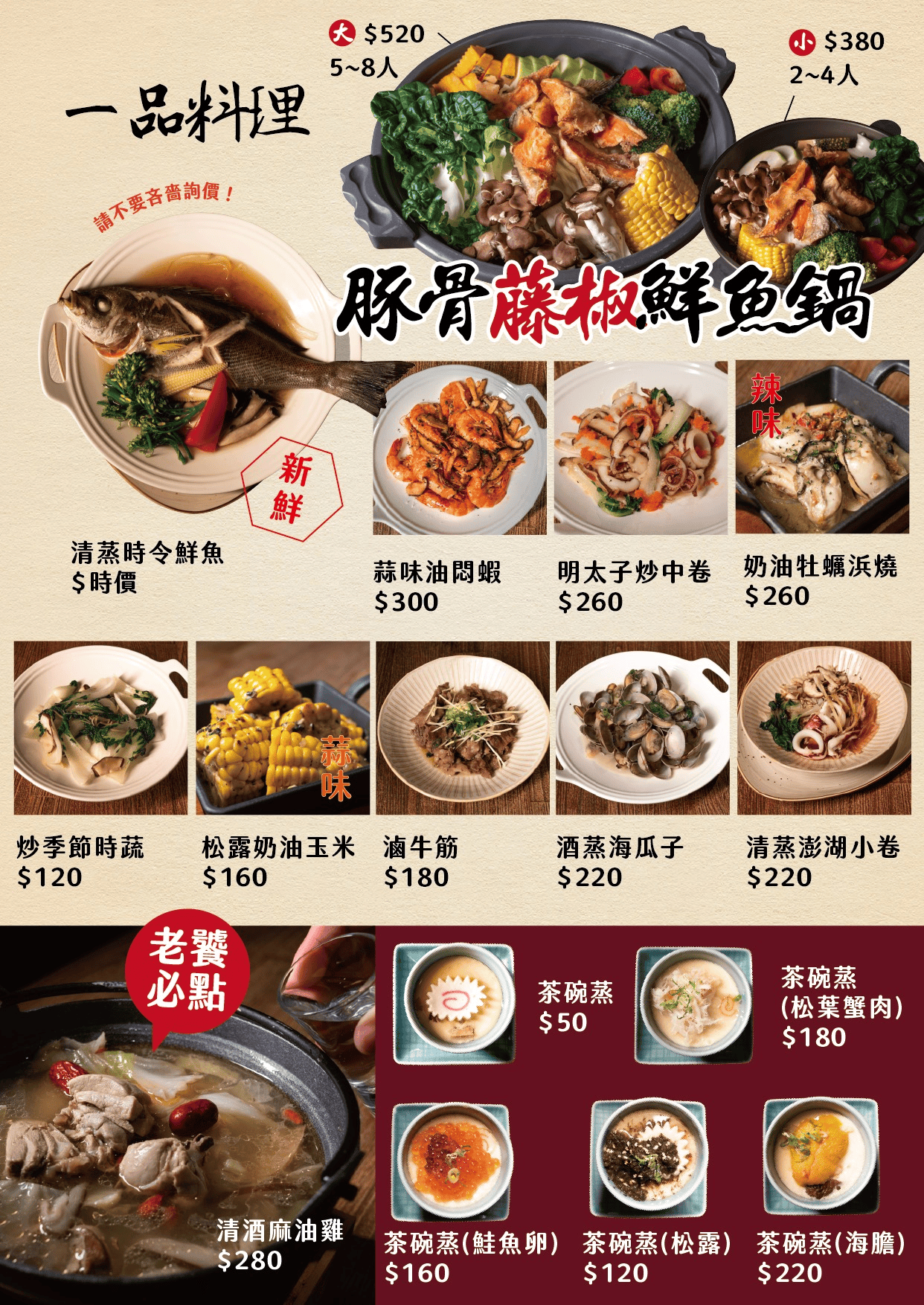 羽笠食事|梅酒暢飲、氣派包廂4.7星台中合菜日本料理 - 第27張圖 羽笠食事|梅酒暢飲、氣派包廂4.7星台中合菜日本料理