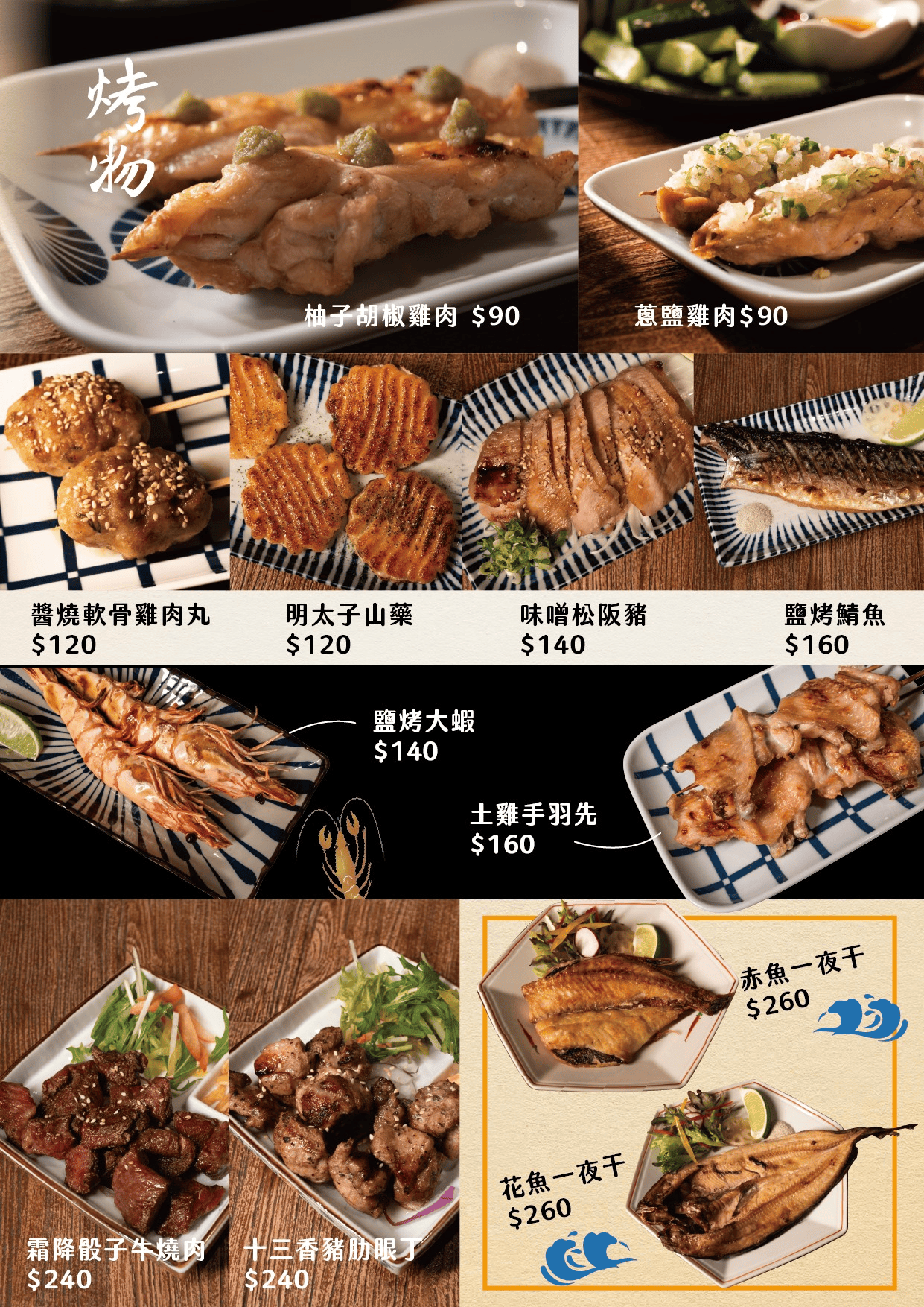 羽笠食事|梅酒暢飲、氣派包廂4.7星台中合菜日本料理 - 第28張圖 羽笠食事|梅酒暢飲、氣派包廂4.7星台中合菜日本料理