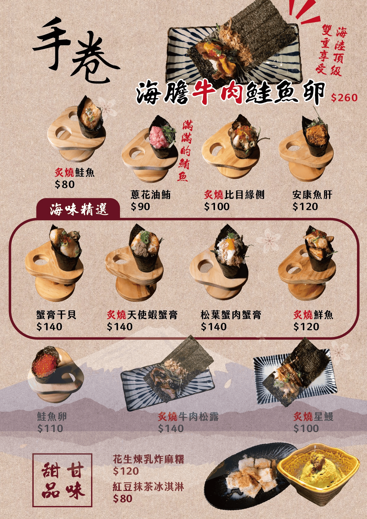 羽笠食事|梅酒暢飲、氣派包廂4.7星台中合菜日本料理 - 第29張圖 羽笠食事|梅酒暢飲、氣派包廂4.7星台中合菜日本料理