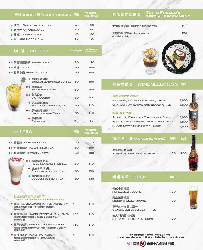 翡冷翠義式餐廳|墨魚披薩吃過嗎?低調實力派北車聚餐推薦 - 第19張圖 翡冷翠義式餐廳|墨魚披薩吃過嗎?低調實力派北車聚餐推薦
