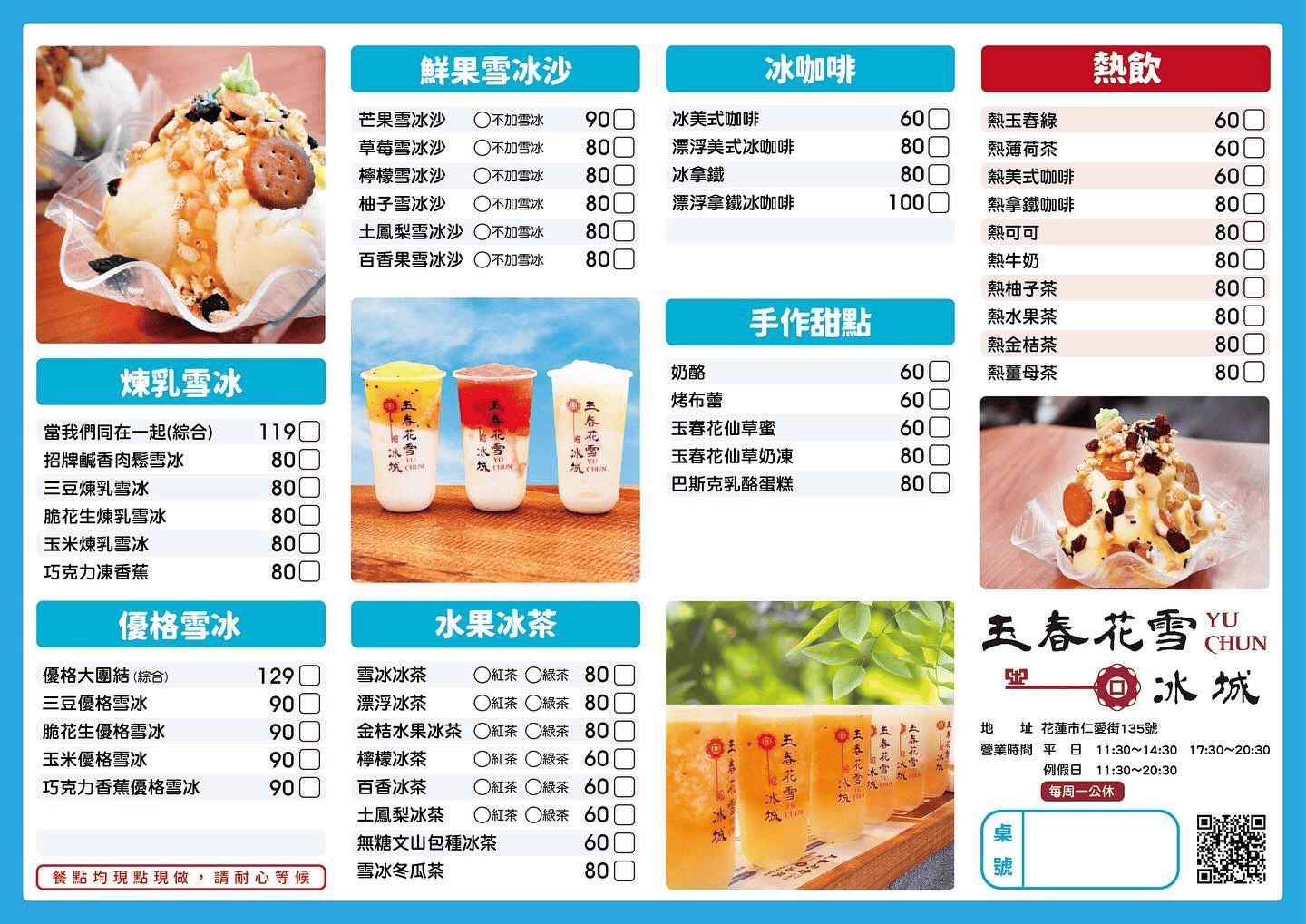 玉春花餐飲館/冰城|花蓮懷舊雪花冰鍋物 又一村美食 - 第5張圖 玉春花餐飲館/冰城|花蓮懷舊雪花冰鍋物 又一村美食