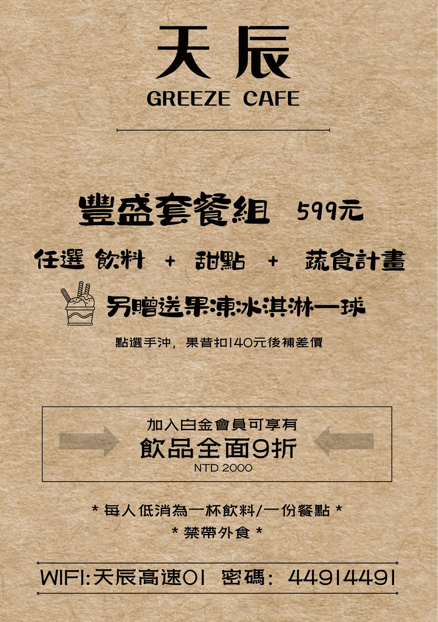 信義天辰咖啡館｜驚艷級蔬食料理 信義區不限時咖啡廳新開幕