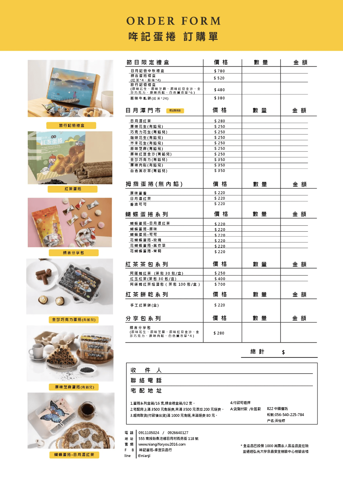 相見恨晚日月潭紅茶蛋捲「哖記蛋捲」伊達邵碼頭美食 - 第10張圖 相見恨晚日月潭紅茶蛋捲「哖記蛋捲」伊達邵碼頭美食