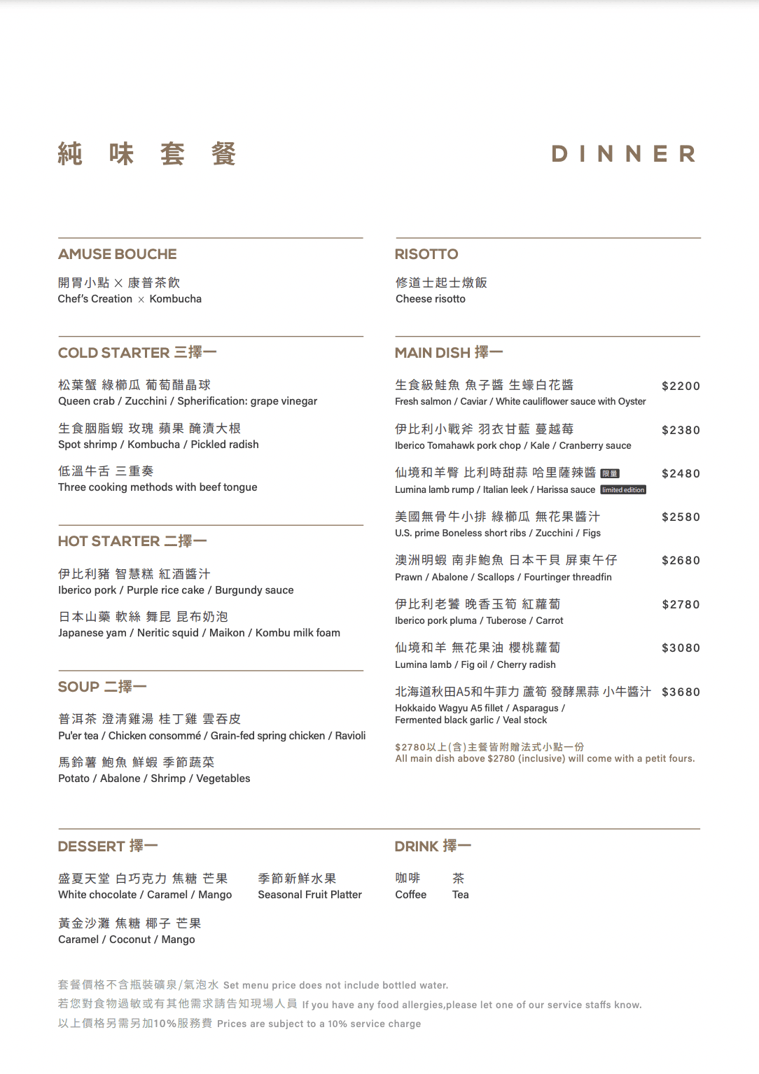 PURE純歐式餐廳|珍稀和羊臀入菜 靜謐北投老爺酒店餐廳 - 第6張圖 PURE純歐式餐廳|珍稀和羊臀入菜 靜謐北投老爺酒店餐廳