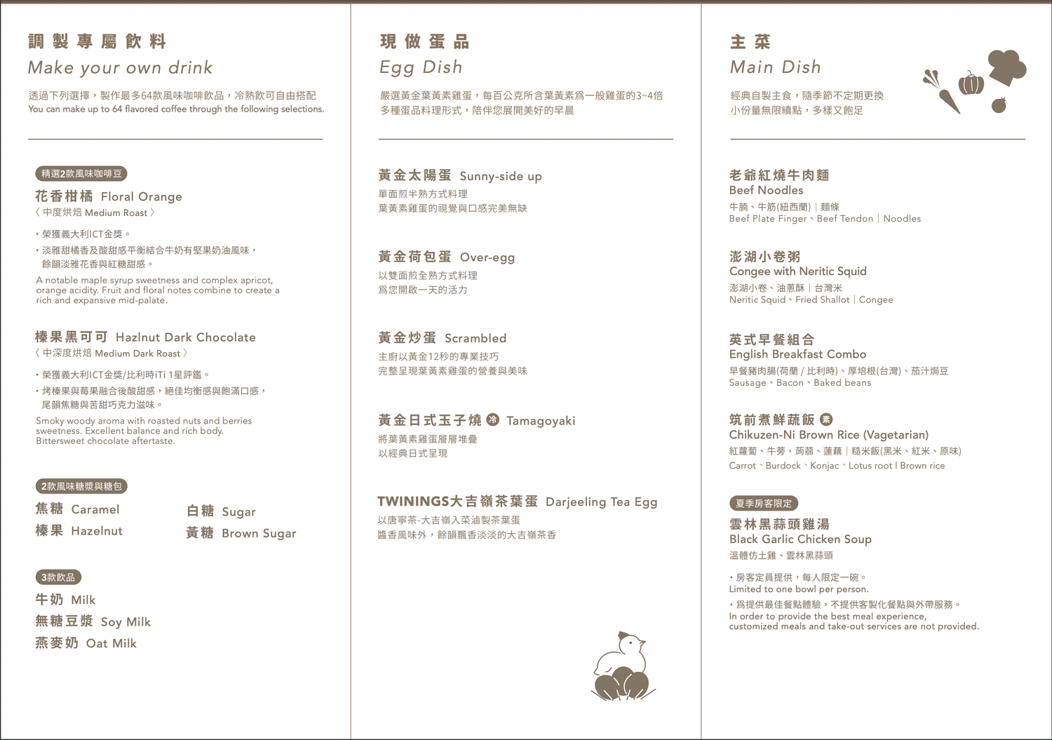 北投老爺酒店早餐｜半自助式早餐780元 樸實在地時令料理