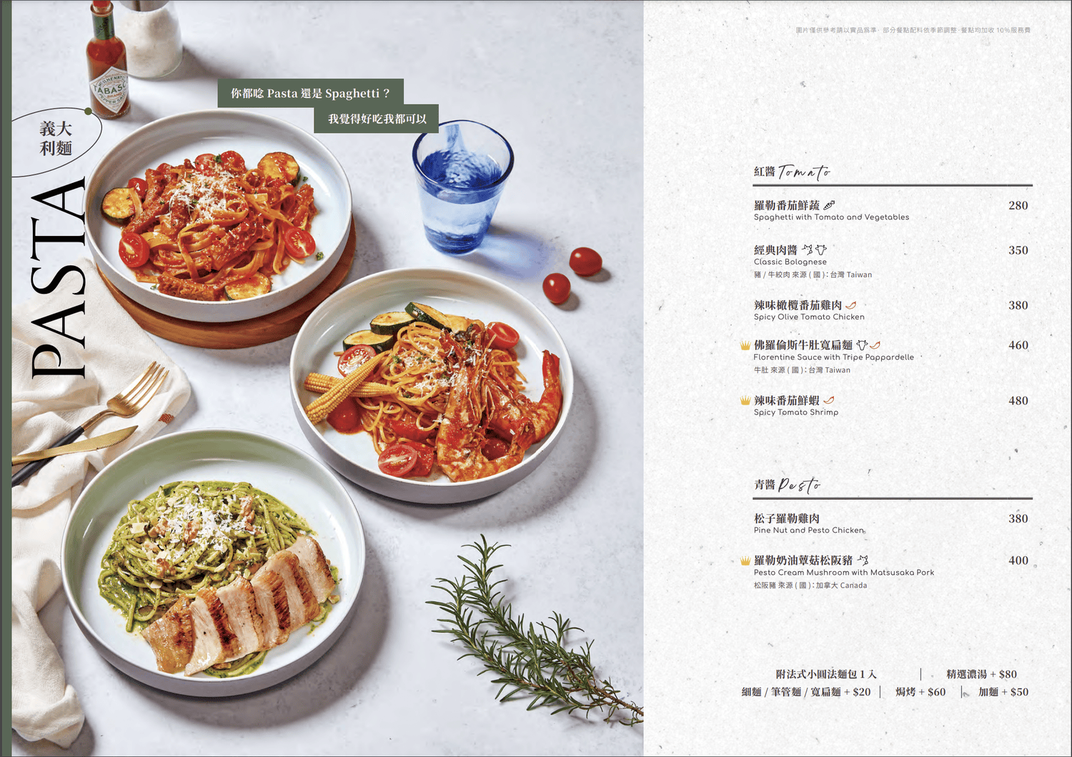 默爾pasta&pizza|舒心窯烤披薩、義大利麵 台中義式餐廳推薦 - 第24張圖 默爾pasta&pizza|舒心窯烤披薩、義大利麵 台中義式餐廳推薦