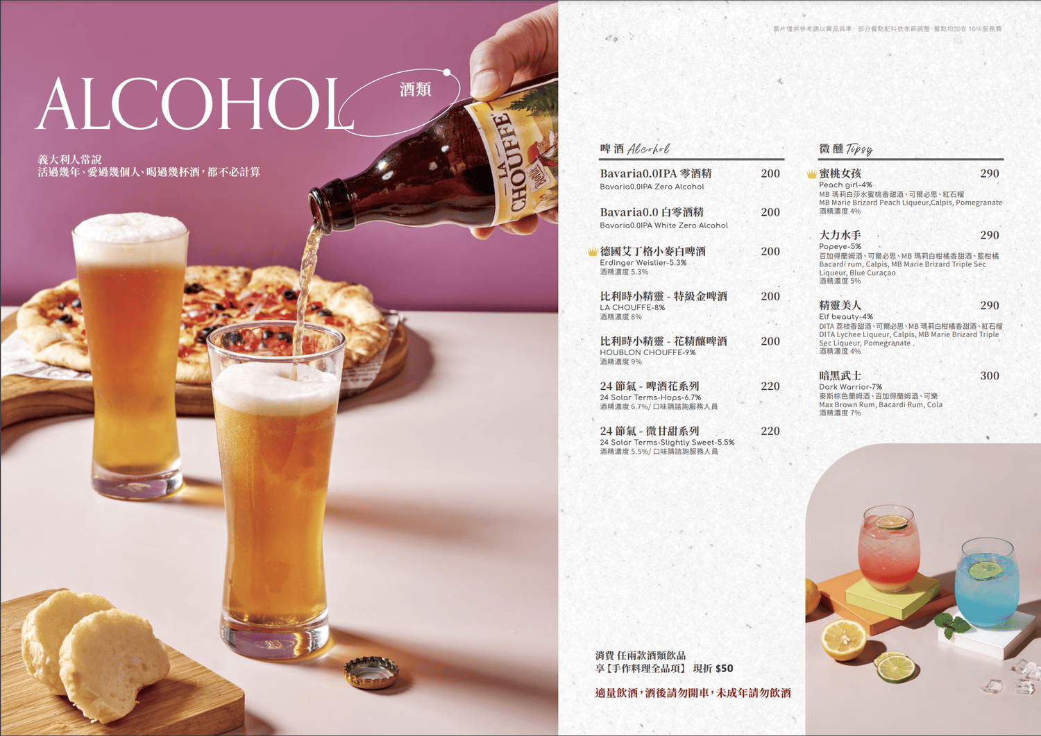 默爾pasta&pizza|舒心窯烤披薩、義大利麵 台中義式餐廳推薦 - 第31張圖 默爾pasta&pizza|舒心窯烤披薩、義大利麵 台中義式餐廳推薦