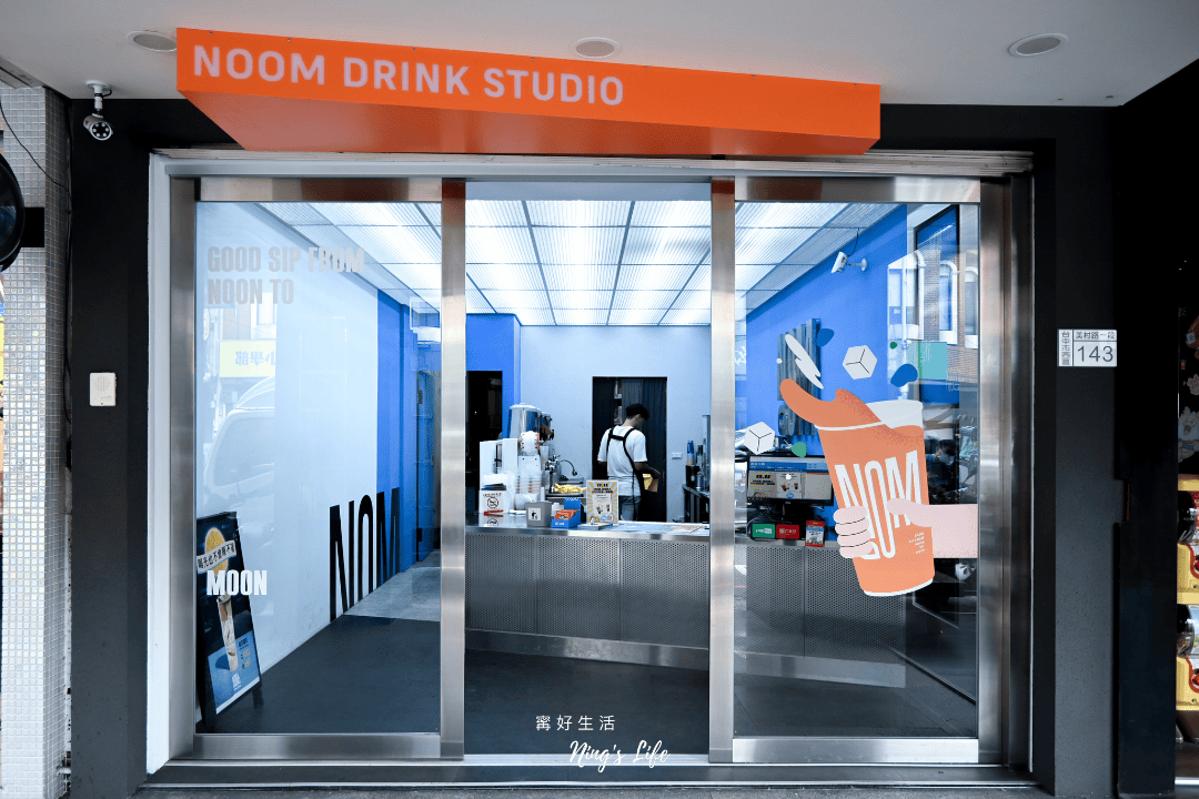 NOOM晌暮|軟糖、青檸5款必喝!台中勤美飲料推薦 - 第2張圖 NOOM晌暮|軟糖、青檸5款必喝!台中勤美飲料推薦