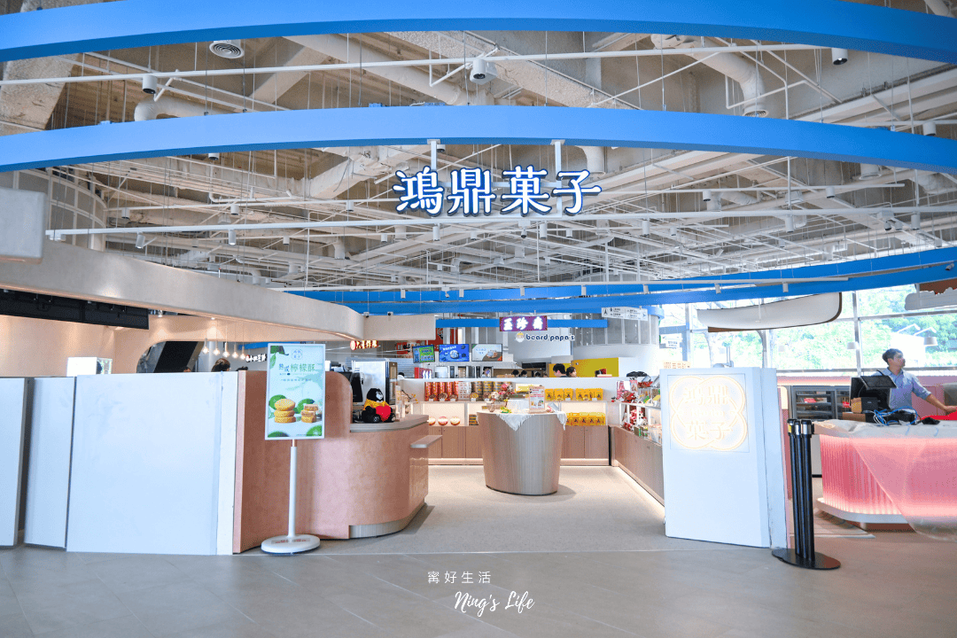 插旗清水服務區!鴻鼎菓子3亮點、限定禮盒只有這邊有 - 第2張圖 插旗清水服務區!鴻鼎菓子3亮點、限定禮盒只有這邊有