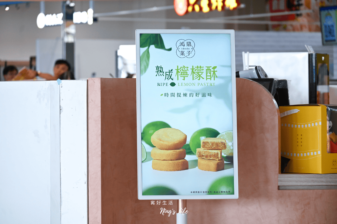 插旗清水服務區!鴻鼎菓子3亮點、限定禮盒只有這邊有 - 第3張圖 插旗清水服務區!鴻鼎菓子3亮點、限定禮盒只有這邊有
