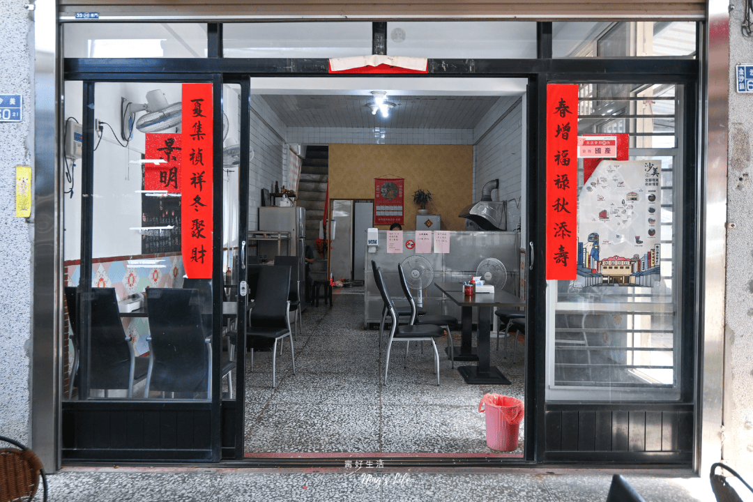美食美客小吃店|金門廣東粥蛋餅吃這家!誰說金沙沒有美食 - 第2張圖 美食美客小吃店|金門廣東粥蛋餅吃這家!誰說金沙沒有美食