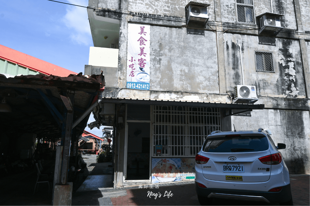 美食美客小吃店|金門廣東粥蛋餅吃這家!誰說金沙沒有美食 - 第1張圖 美食美客小吃店|金門廣東粥蛋餅吃這家!誰說金沙沒有美食