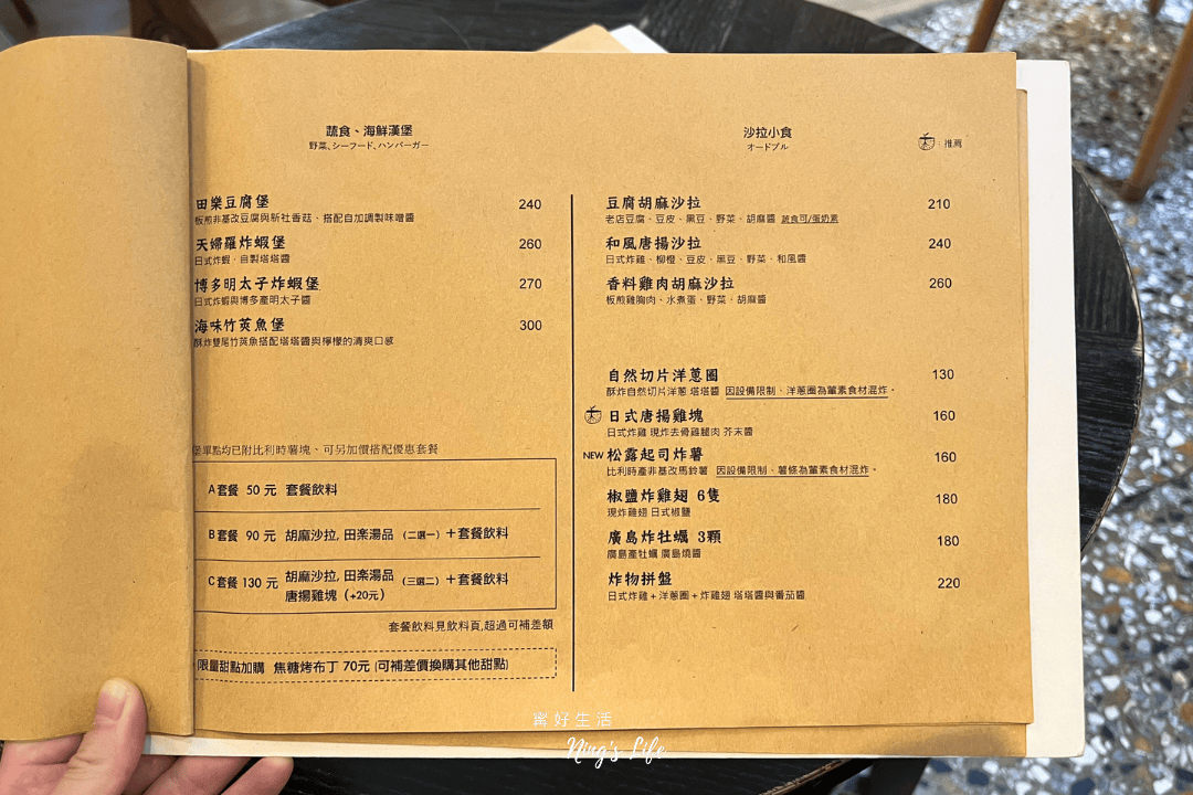 田樂公正小巷店｜小巷靜謐老宅 台中日式漢堡排黑咖哩