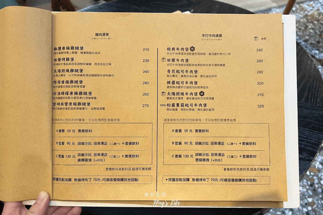 田樂公正小巷店｜小巷靜謐老宅 台中日式漢堡排黑咖哩