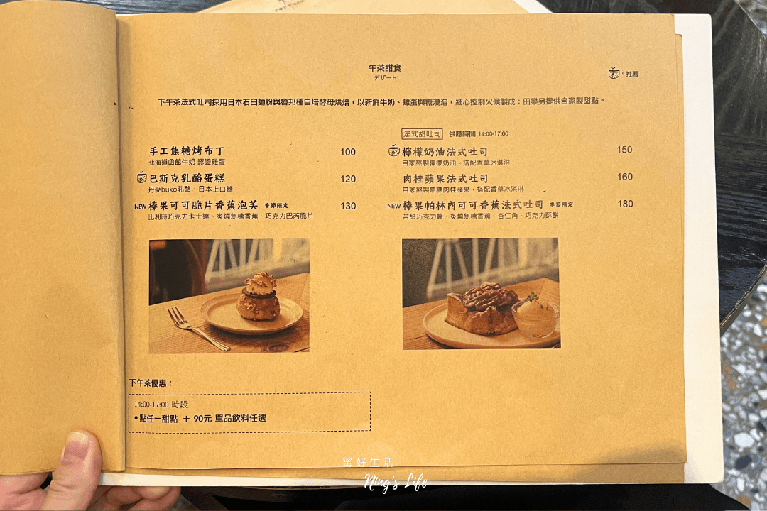 田樂公正小巷店｜小巷靜謐老宅 台中日式漢堡排黑咖哩