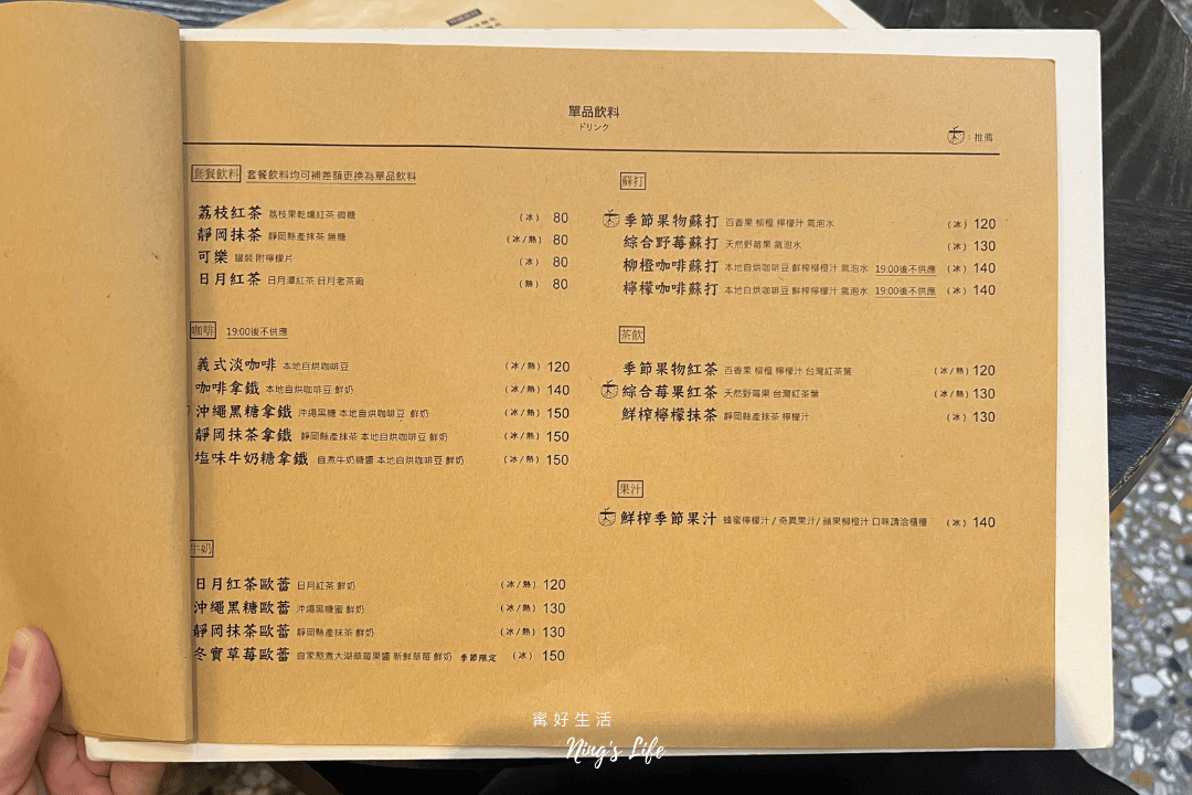 田樂公正小巷店｜小巷靜謐老宅 台中日式漢堡排黑咖哩