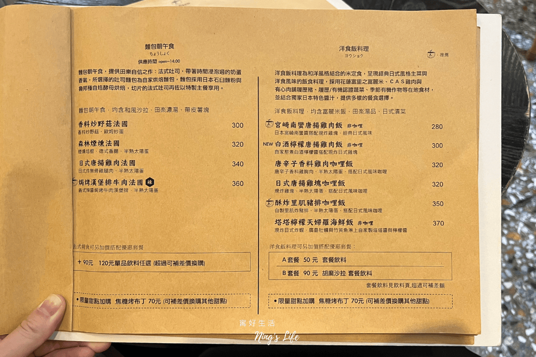 田樂公正小巷店｜小巷靜謐老宅 台中日式漢堡排黑咖哩