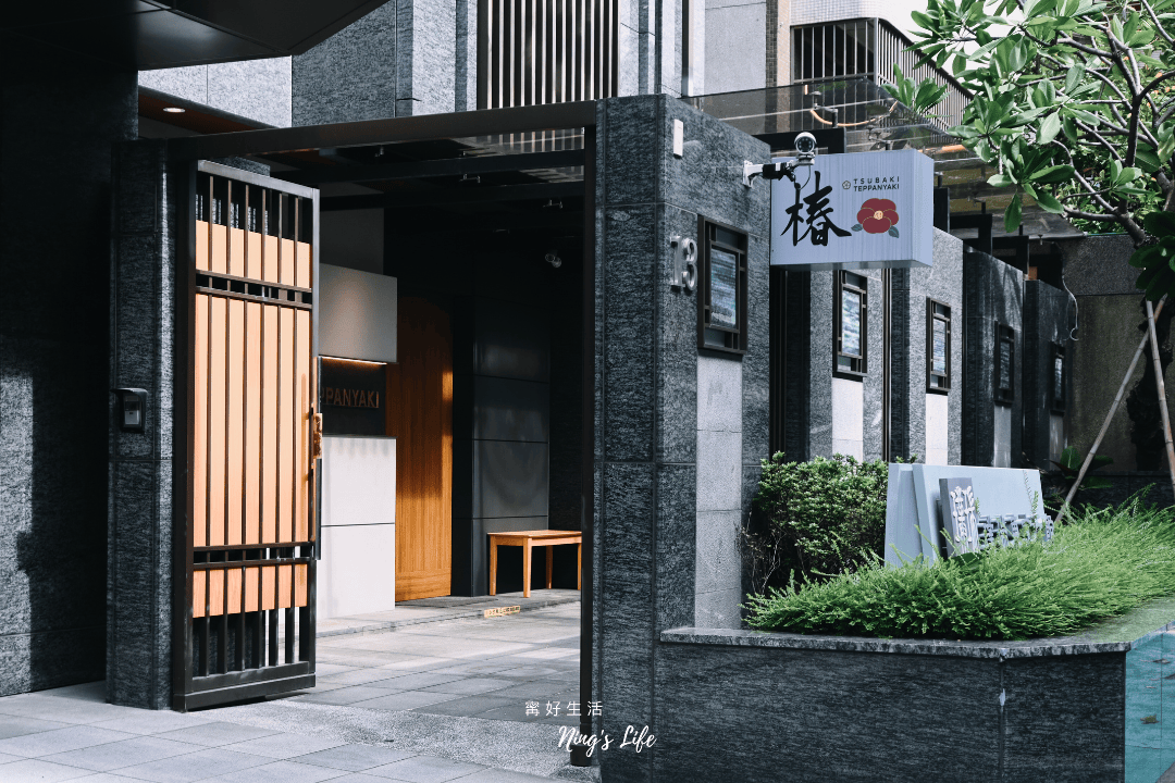 椿Teppanyaki|台北鐵板燒老饕私房名單!12道雋永料理 - 第1張圖 椿Teppanyaki|台北鐵板燒老饕私房名單!12道雋永料理