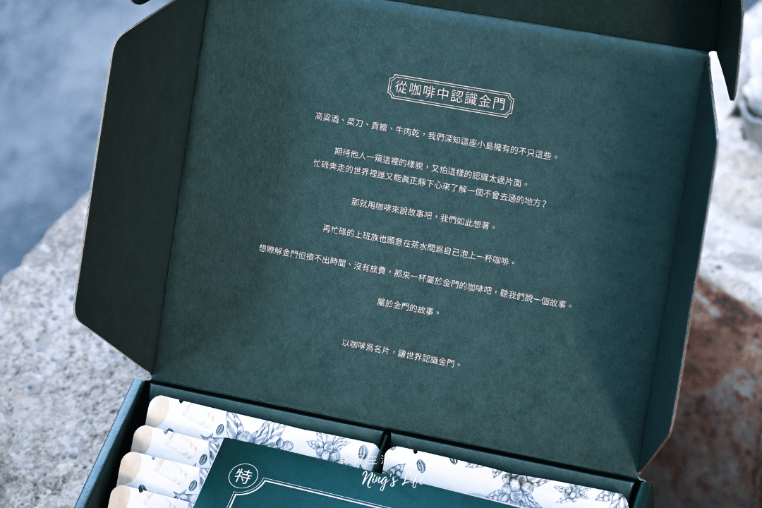 酒字商行｜金城老街必買高粱酒香咖啡 金門咖啡伴手禮