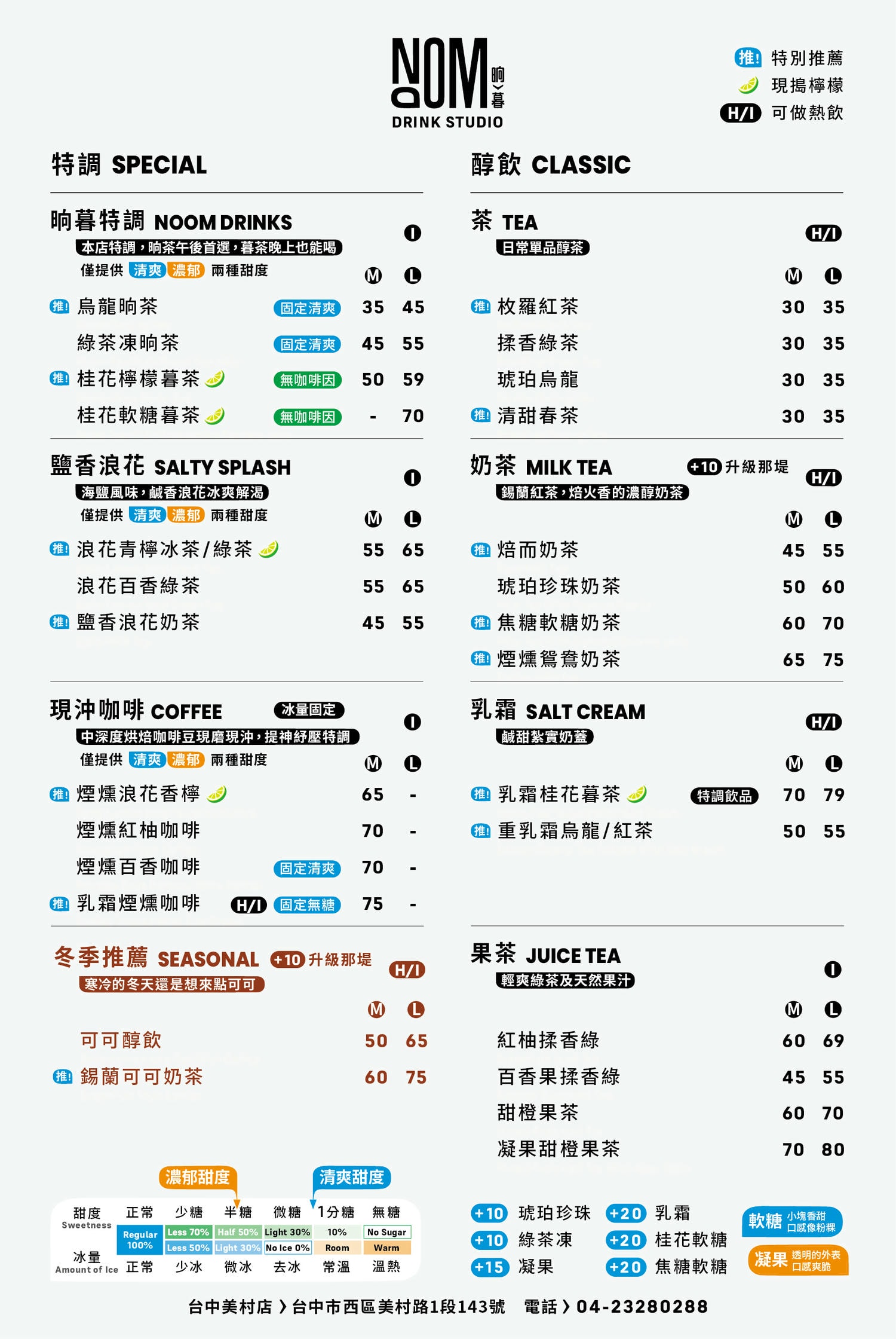 NOOM晌暮|軟糖、青檸5款必喝!台中勤美飲料推薦 - 第4張圖 NOOM晌暮|軟糖、青檸5款必喝!台中勤美飲料推薦