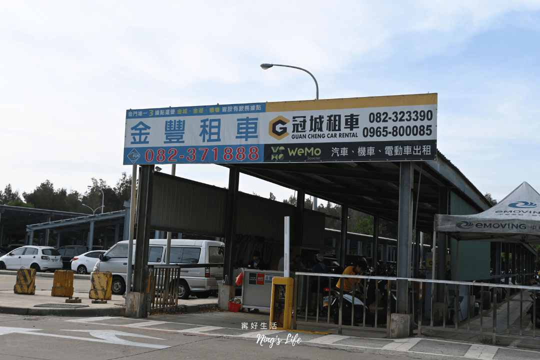 金門租機車租車怎麼選？300起金門冠城租車費用/流程/評價