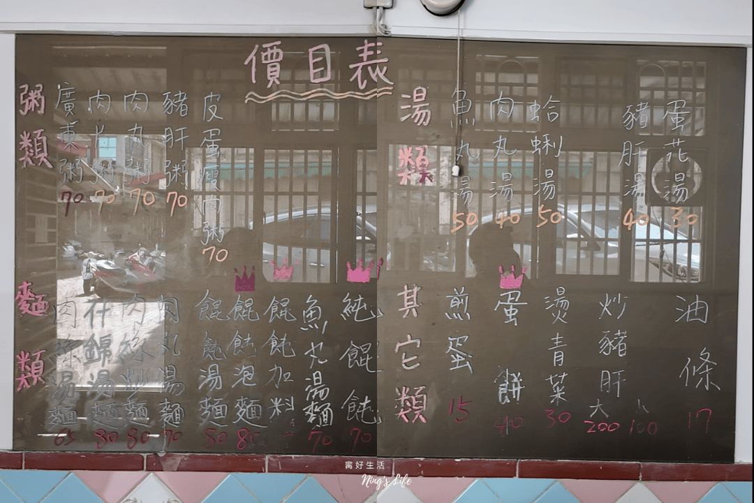 美食美客小吃店｜金門廣東粥蛋餅吃這家！誰說金沙沒有美食