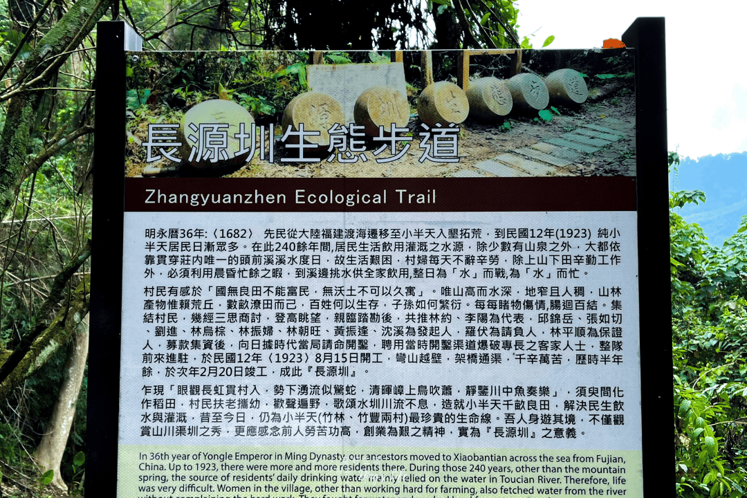 鹿谷小半天|孟宗竹林古戰場、長源圳生態步道清幽行 - 第17張圖 鹿谷小半天|孟宗竹林古戰場、長源圳生態步道清幽行