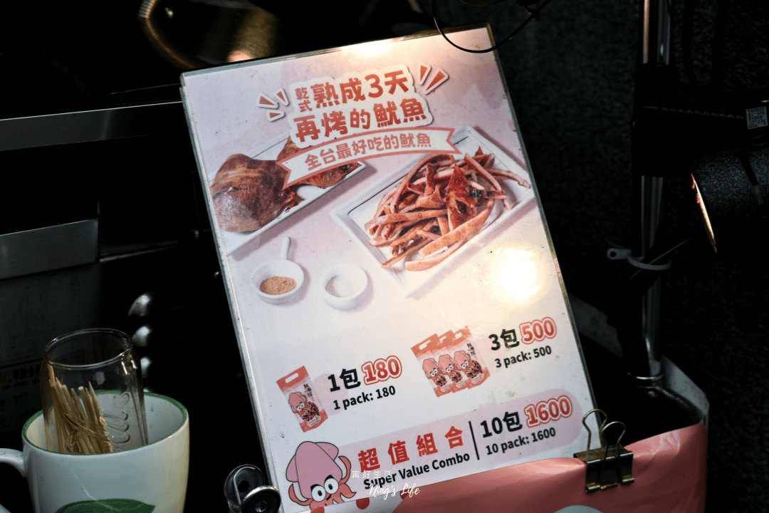 魷布院|訂購攻略!老顧客一次20包迪化街伴手禮美食 - 第2張圖 魷布院|訂購攻略!老顧客一次20包迪化街伴手禮美食